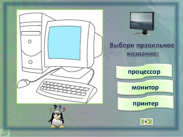 Информатика раскраска Информатика раскраска